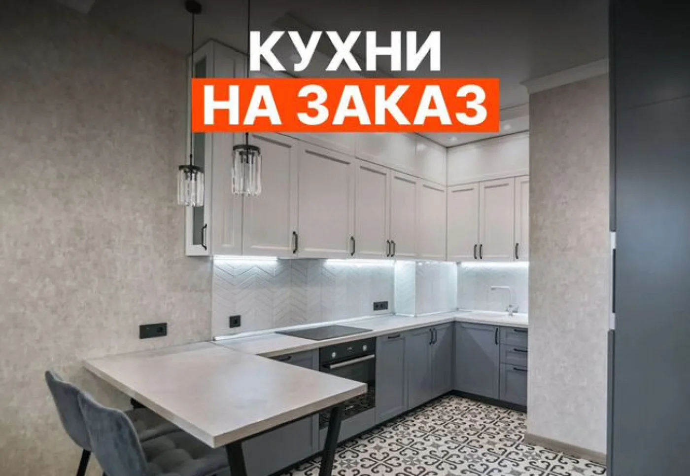 Кухня на заказ от производителя по индивидуальным размерам