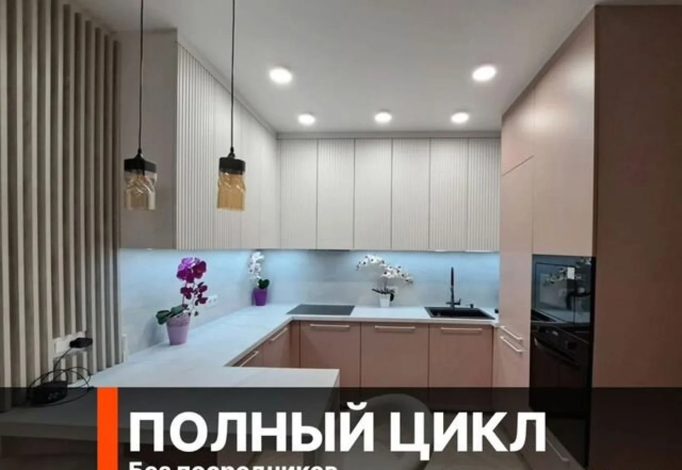 Кухня на заказ от производителя по индивидуальным размерам