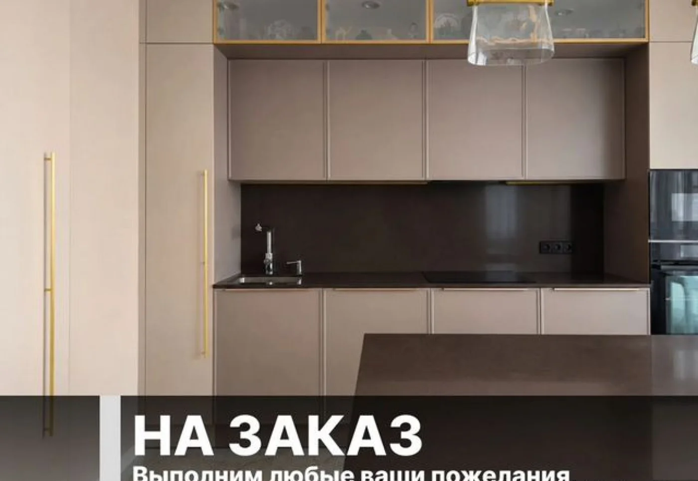 Кухня на заказ от производителя по индивидуальным размерам