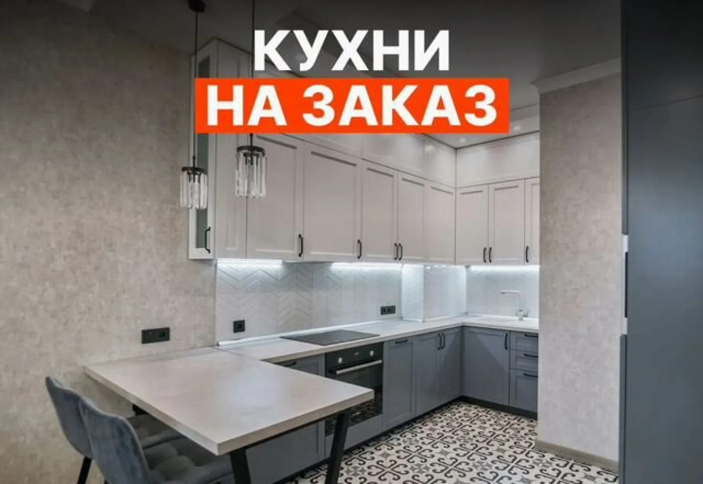 Кухни на заказ от производителя — индивидуальные размеры