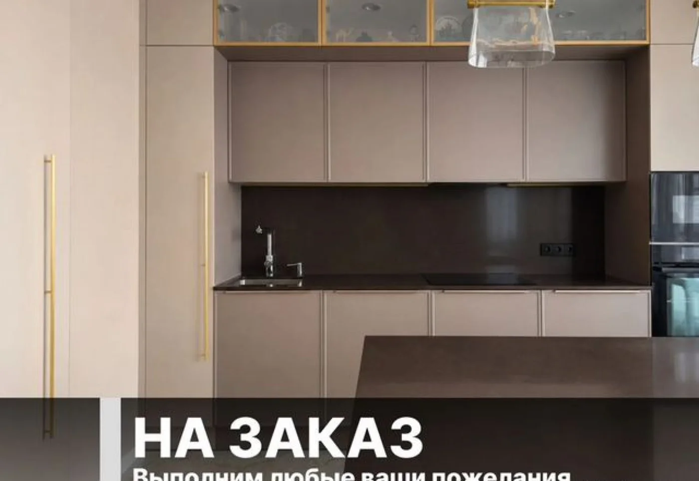 Кухни на заказ от производителя — индивидуальные размеры