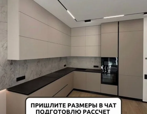 Кухня на заказ по размерам от производителя МДФ ЛДСП